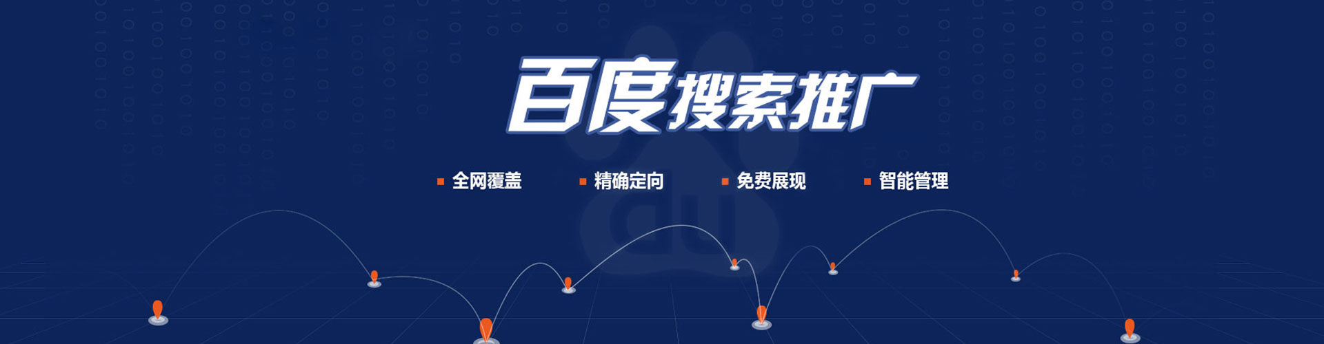 株洲百度怎么推广